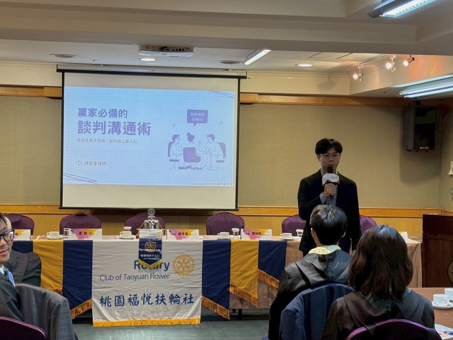 楊哲睿律師 Ray 進行談判溝通社團演講